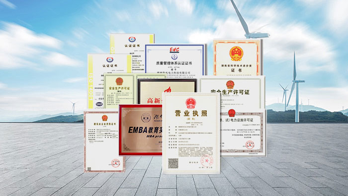 榮譽(yù)資質(zhì)